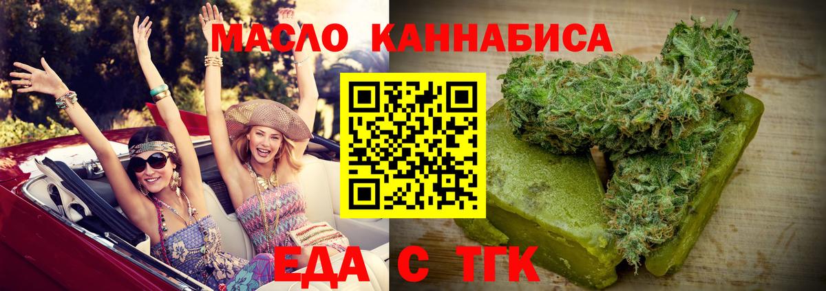 Canna-Cookies конопля  Вход с VPN  Электрогорск 