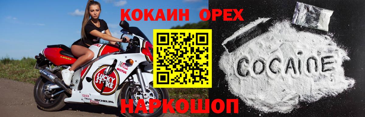 КОКАИН FishScale Электрогорск