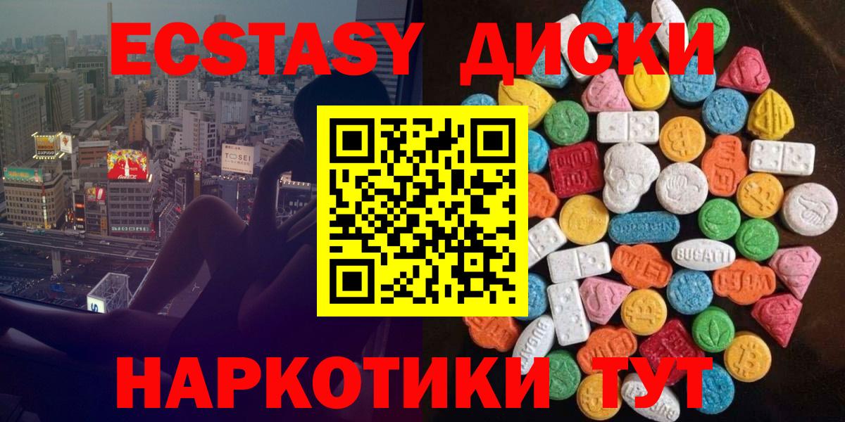 Ecstasy TESLA  Вход с VPN  ЭКСТАЗИ Philipp Plein  ЭКСТАЗИ  Электрогорск 