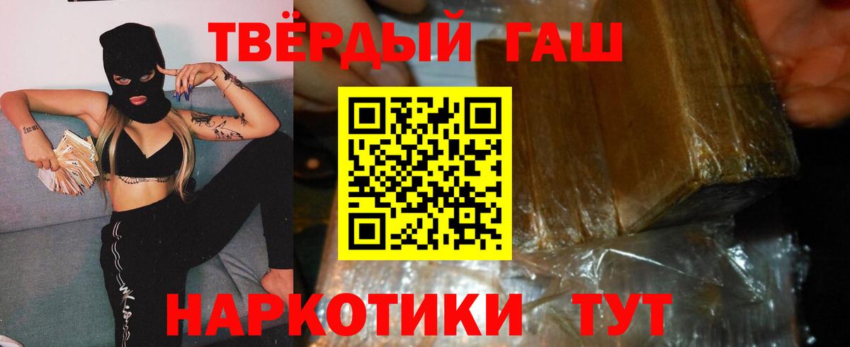 Электрогорск  ГАШ ice o lator  Вход с VPN  ГАШ Cannabis 