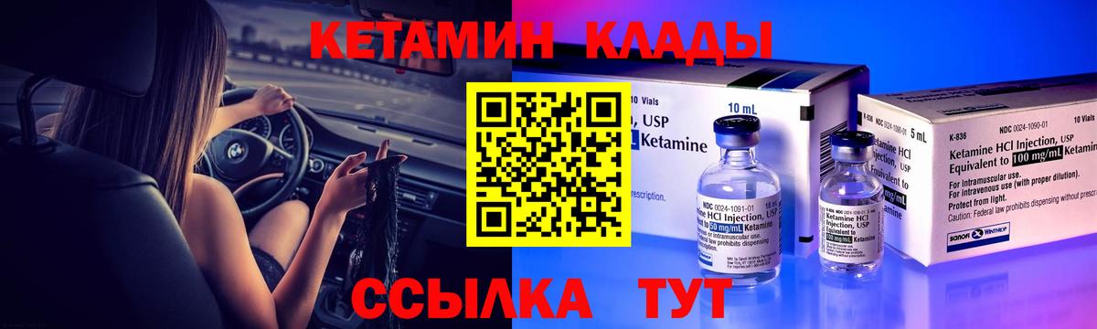 Электрогорск  КЕТАМИН VHQ  МЕГА ССЫЛКА  КЕТАМИН ketamine  Вход с VPN 