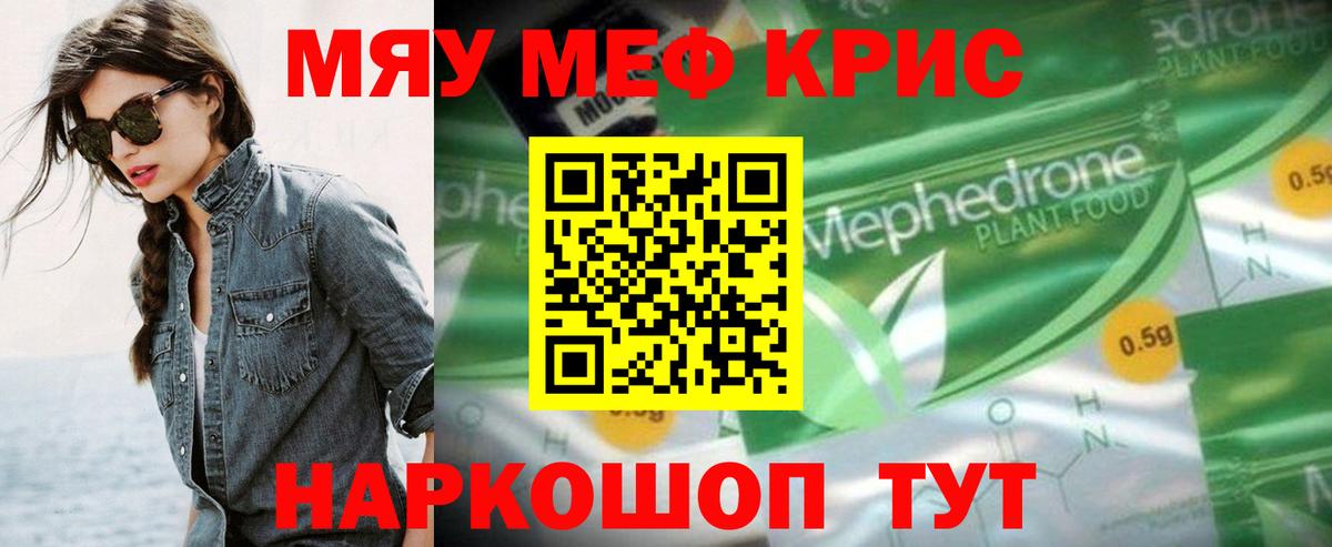 МЕФ 4 MMC  Мефедрон  blacksprut ССЫЛКА  Вход с VPN  Электрогорск 