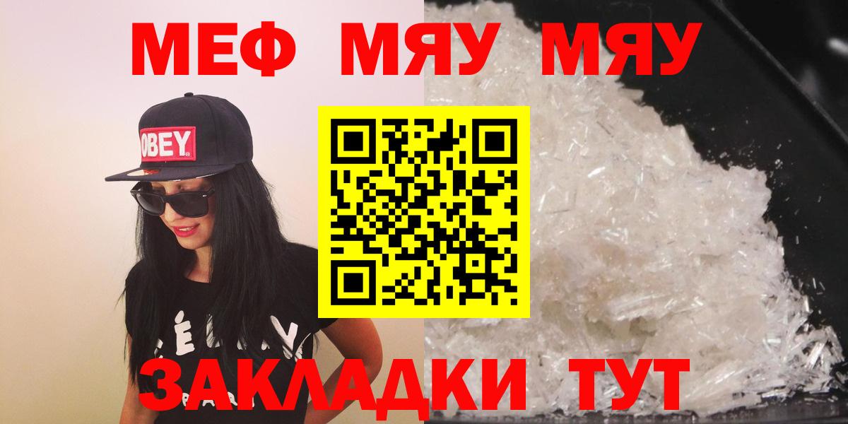 Мефедрон  Электрогорск
