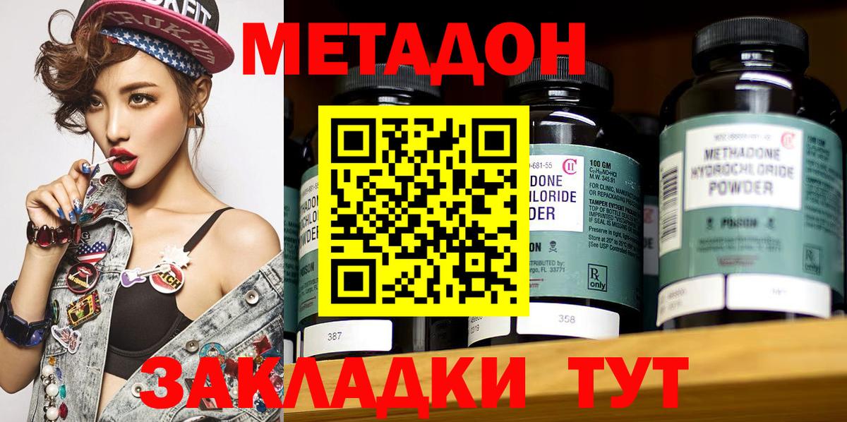 МЕТАДОН белоснежный  даркнет какой сайт  МЕТАДОН VHQ  Электрогорск  Вход с VPN 