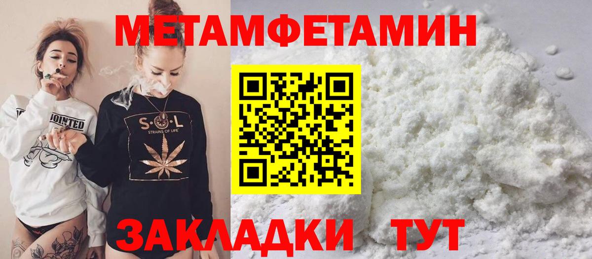 Электрогорск  Метамфетамин винт  Первитин  Вход с VPN 