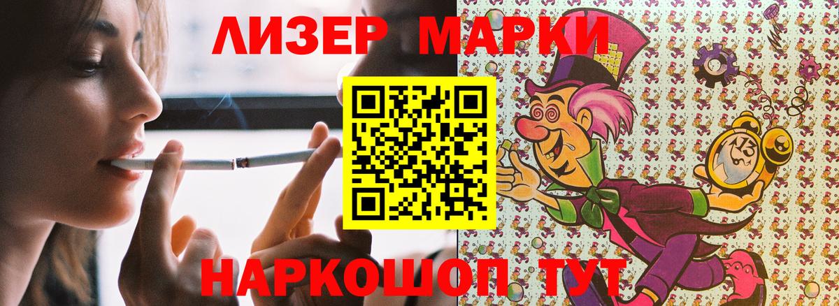 Электрогорск  Марки NBOMe 1500мкг  Марки NBOMe  Вход с VPN 
