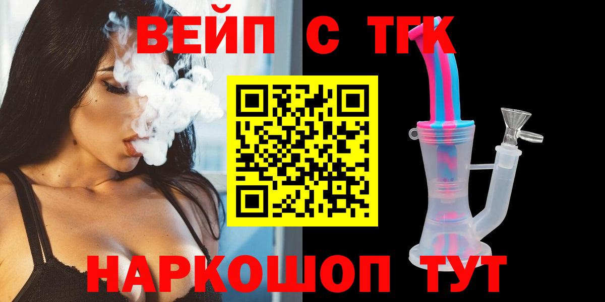 ТГК концентрат  купить наркотики цена  Электрогорск  Вход с VPN 