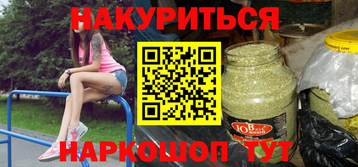 Электрогорск  Каннабис LSD WEED  МАРИХУАНА марихуана  Вход с VPN 